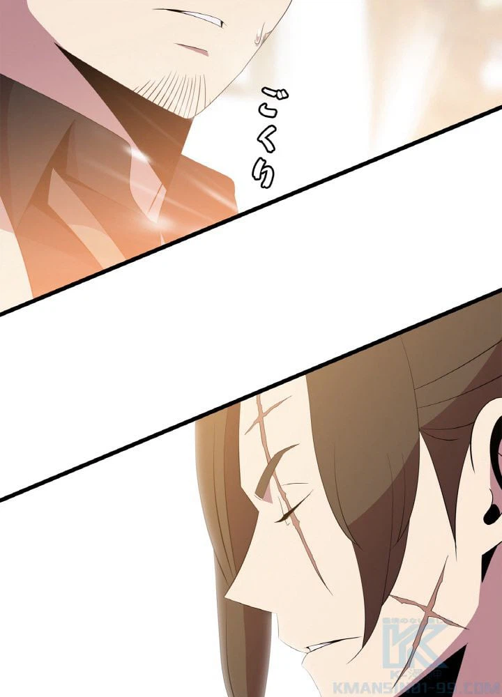 ページ 5 — 第78話