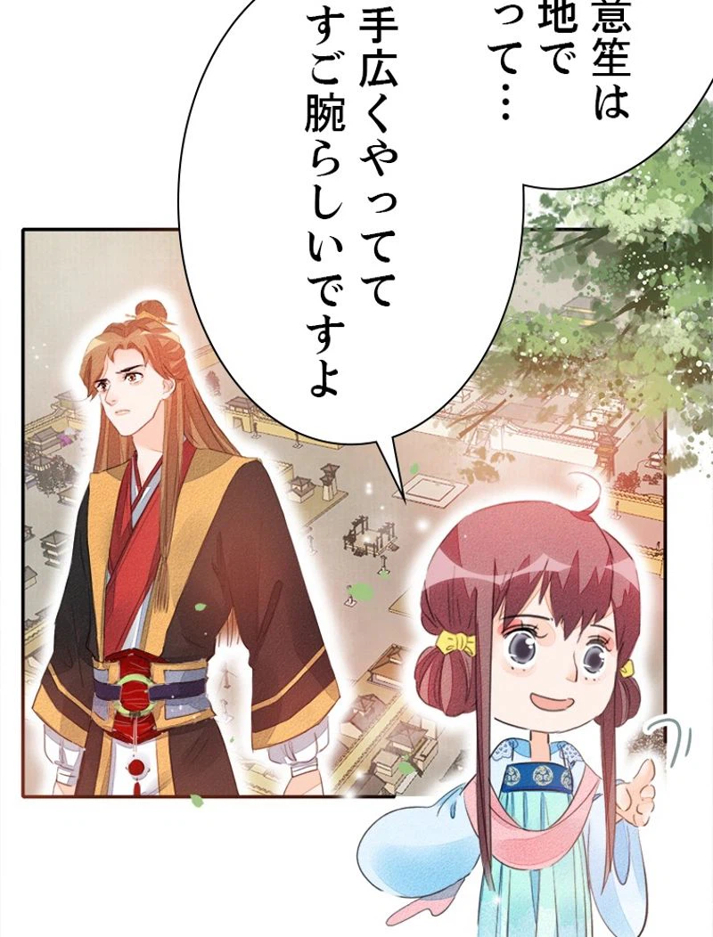 ページ 17 — 第27話