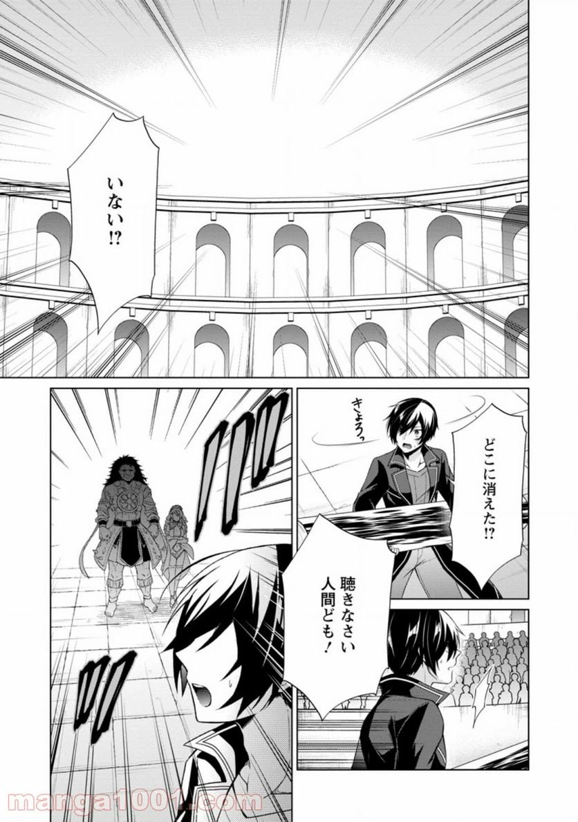 ページ 5 — 第36.1話