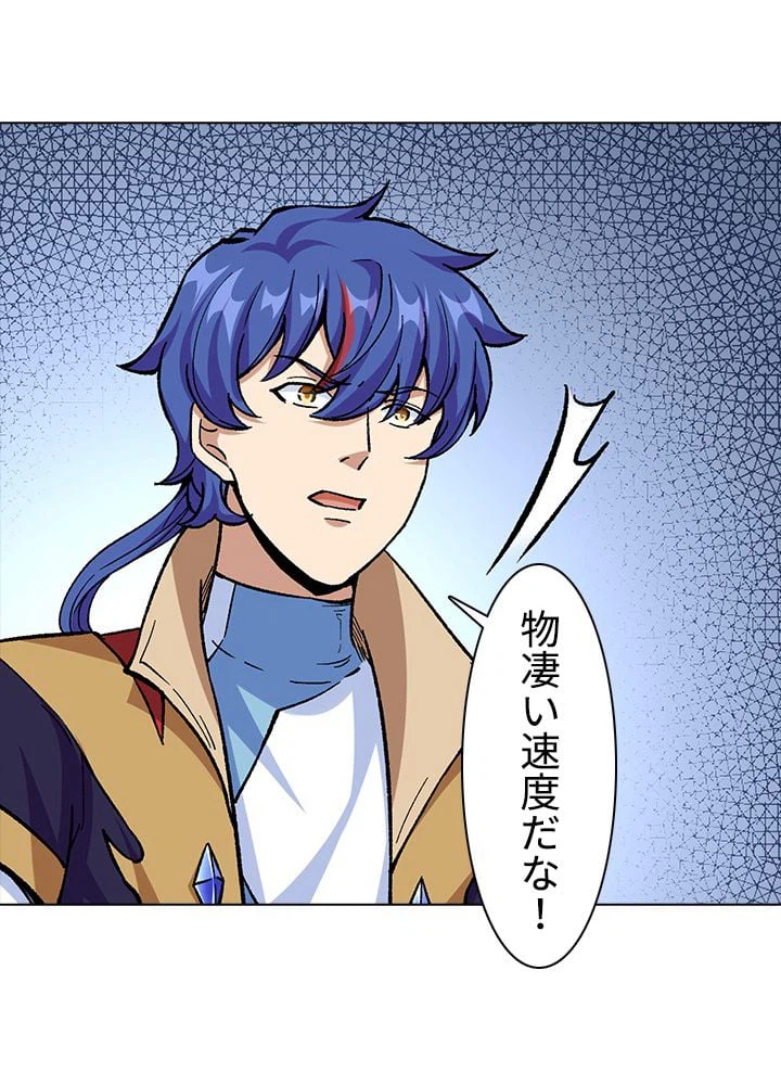 ページ 22 — 第253話