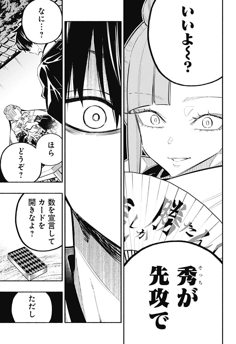 ページ 9 — 第10話