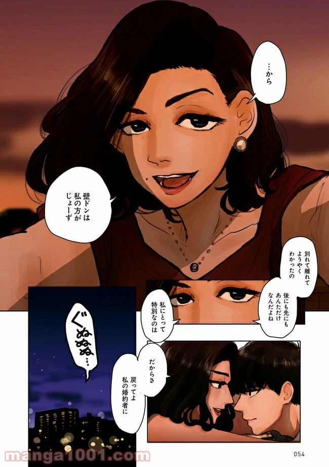 ページ 9 — 第2.3話