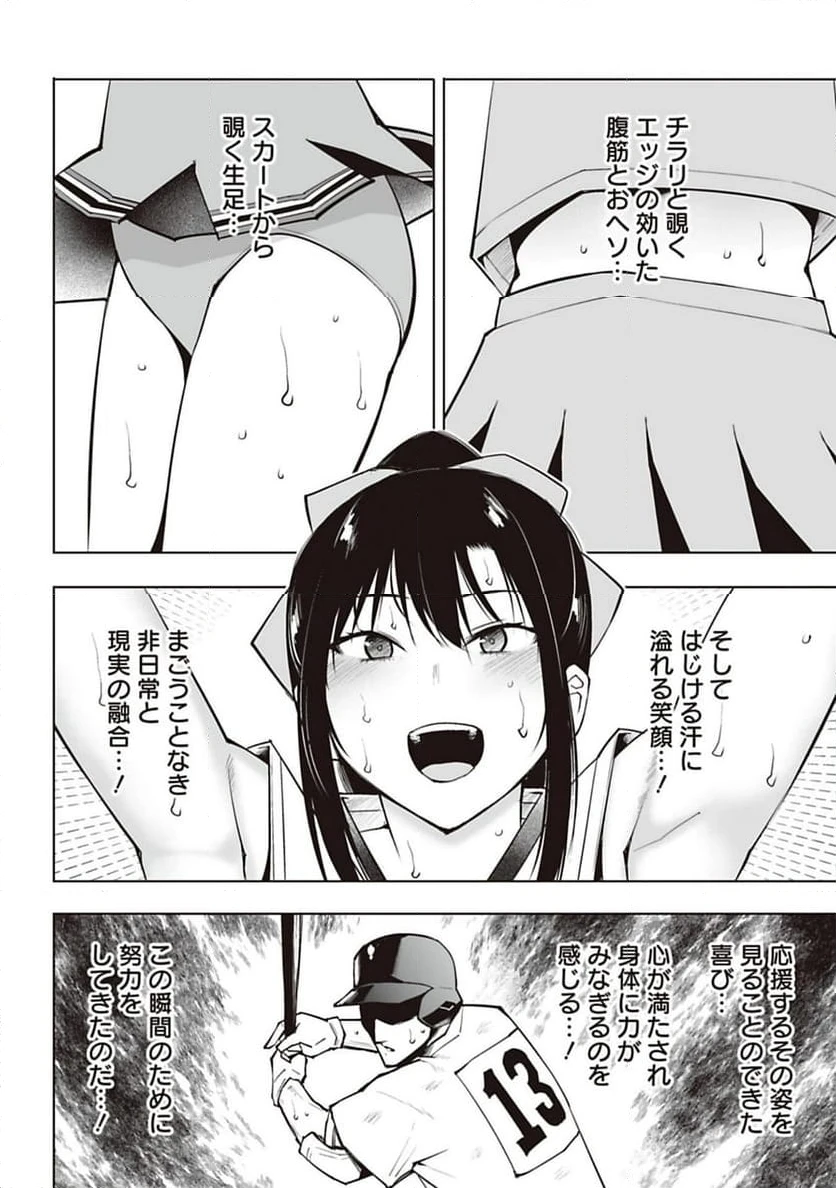 ページ 12 — 第35話