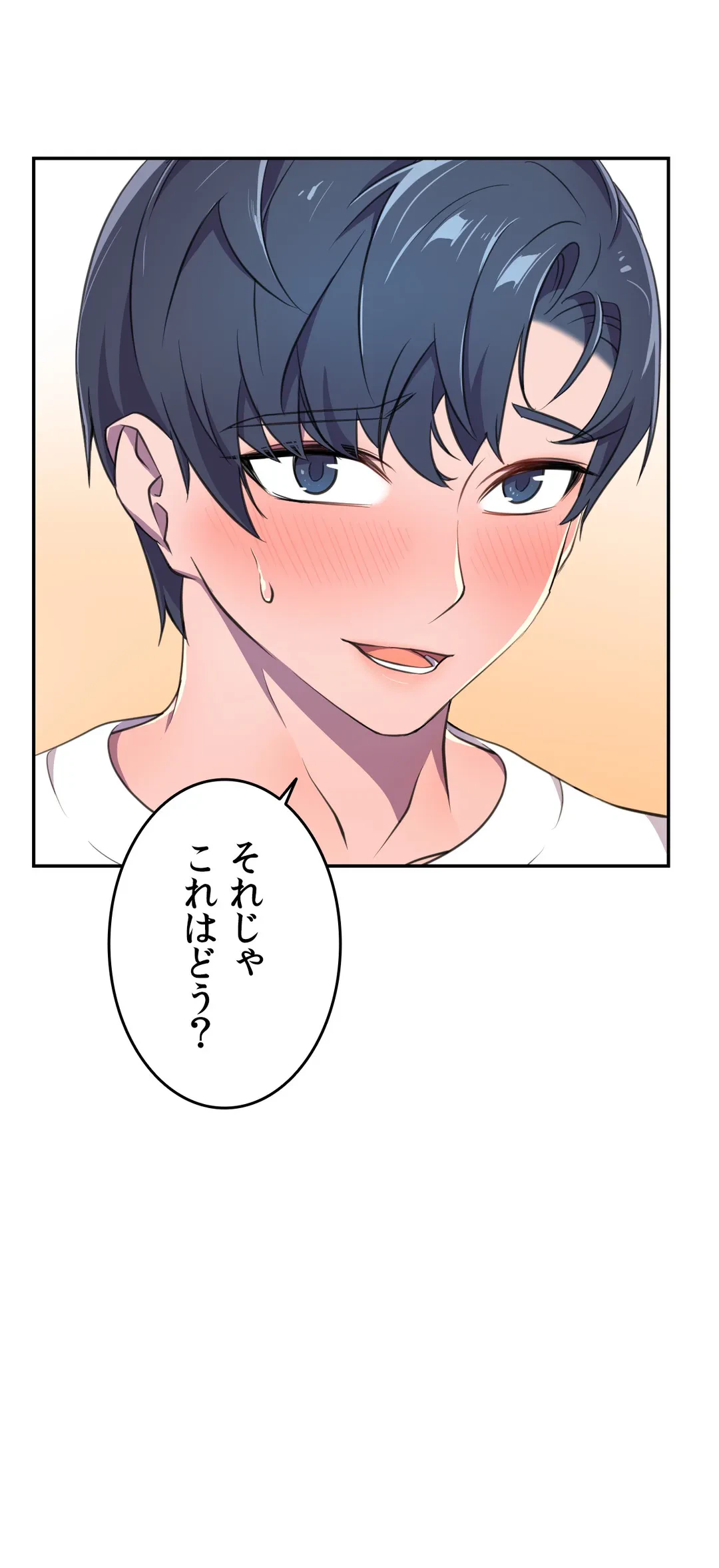 ページ 27 — 第7話