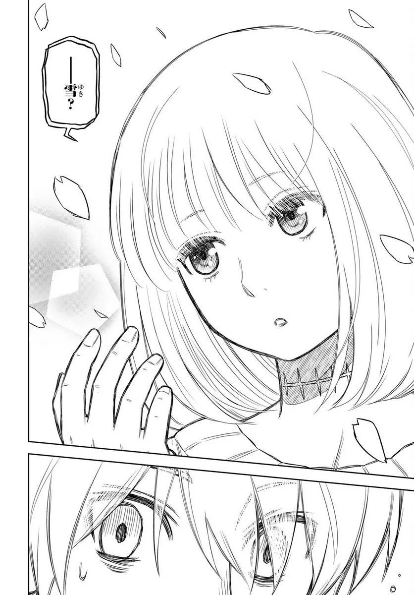 ページ 16 — 第17.5話