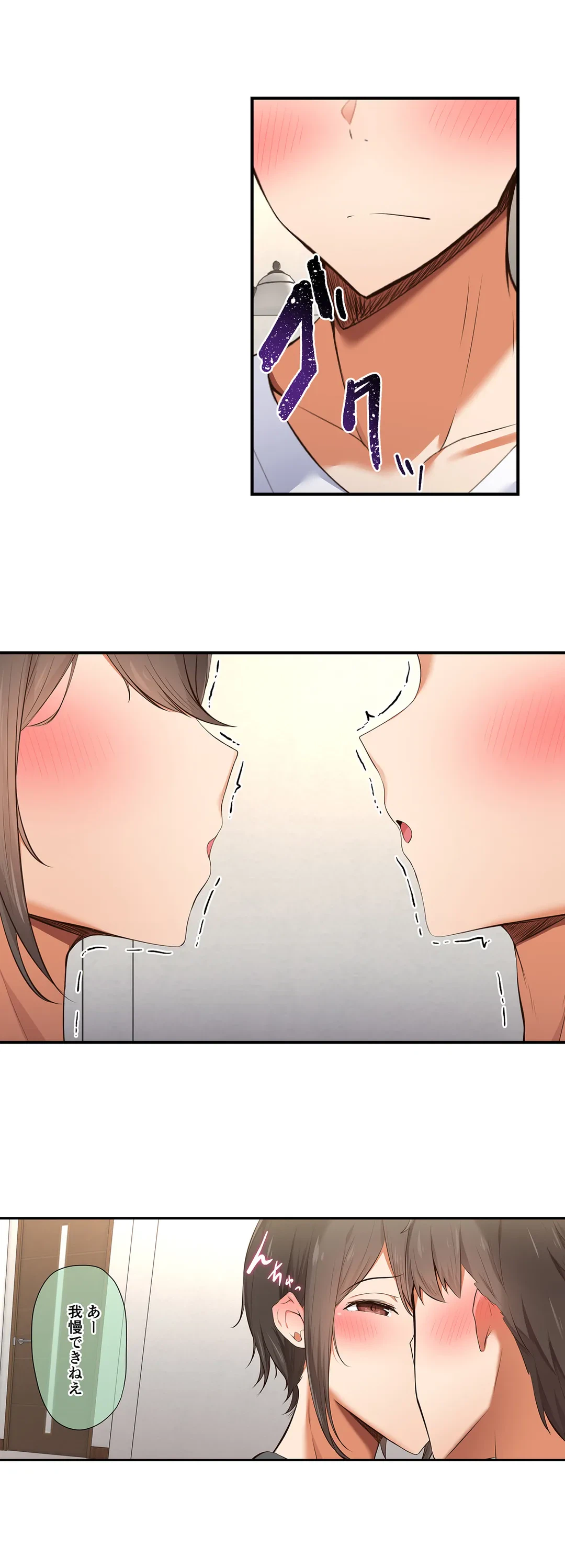 ページ 5 — 第3話