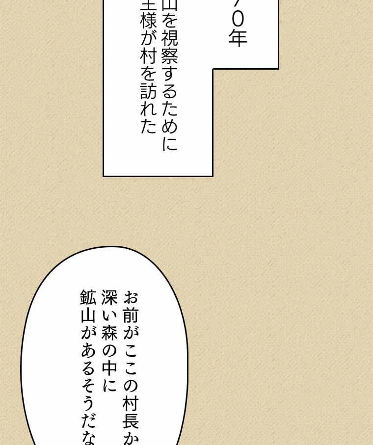 ページ 24 — 第109話