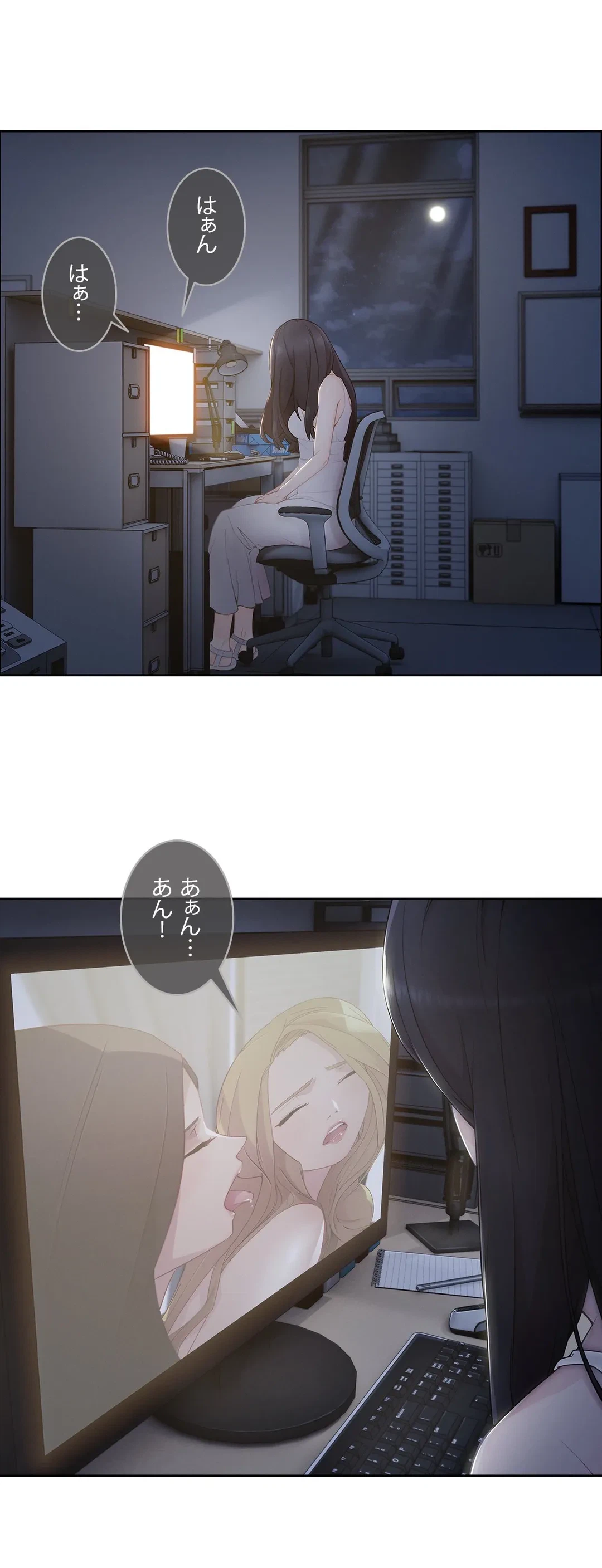 ページ 23 — 第58話