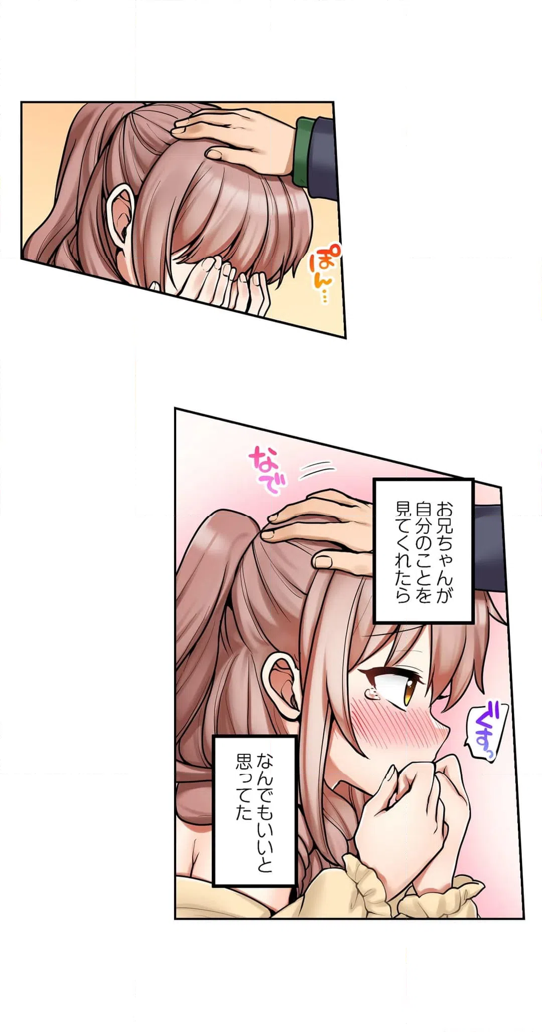 ページ 15 — 第93話