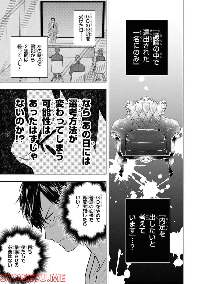 ページ 25 — 第2話