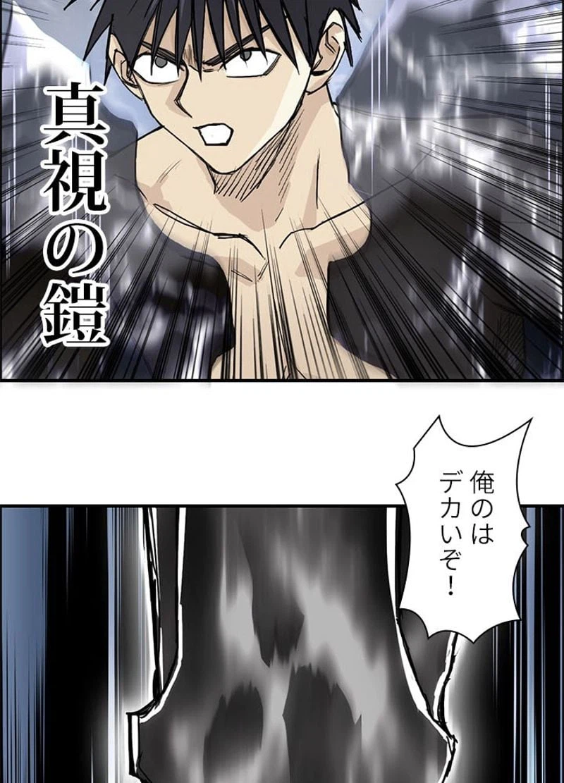 ページ 18 — 第235話