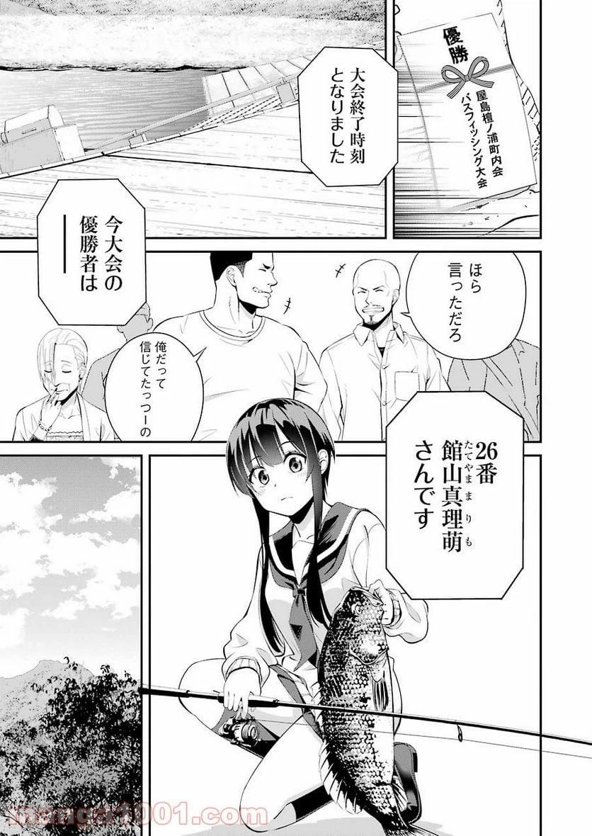 ページ 7 — 第2話