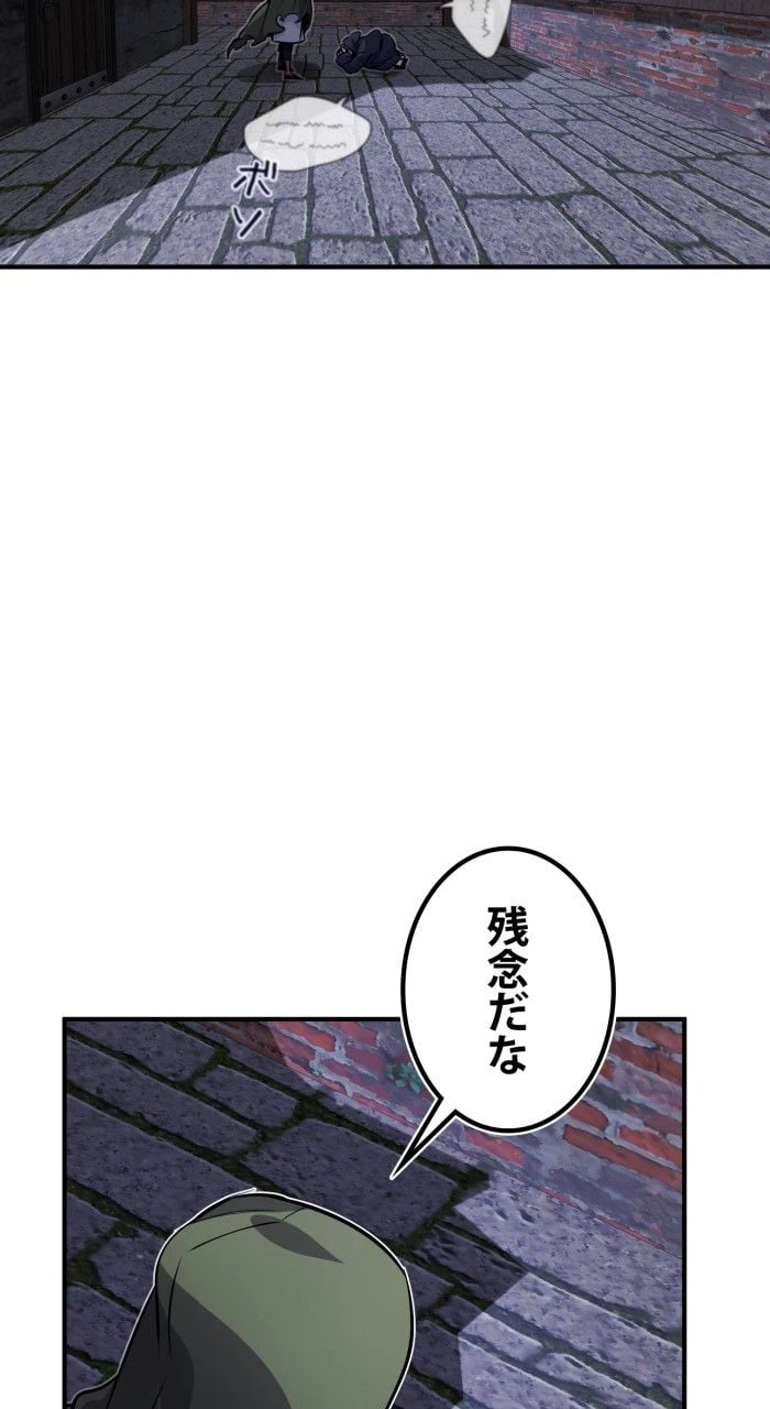 ページ 28 — 第78話