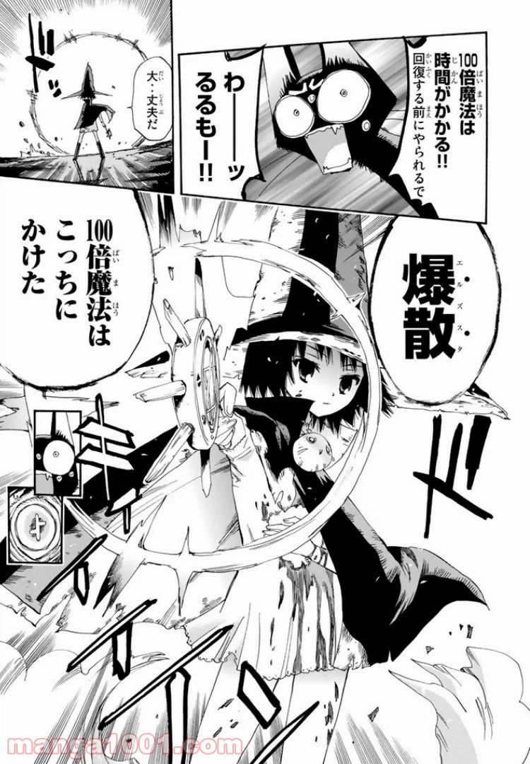 ページ 27 — 第33話