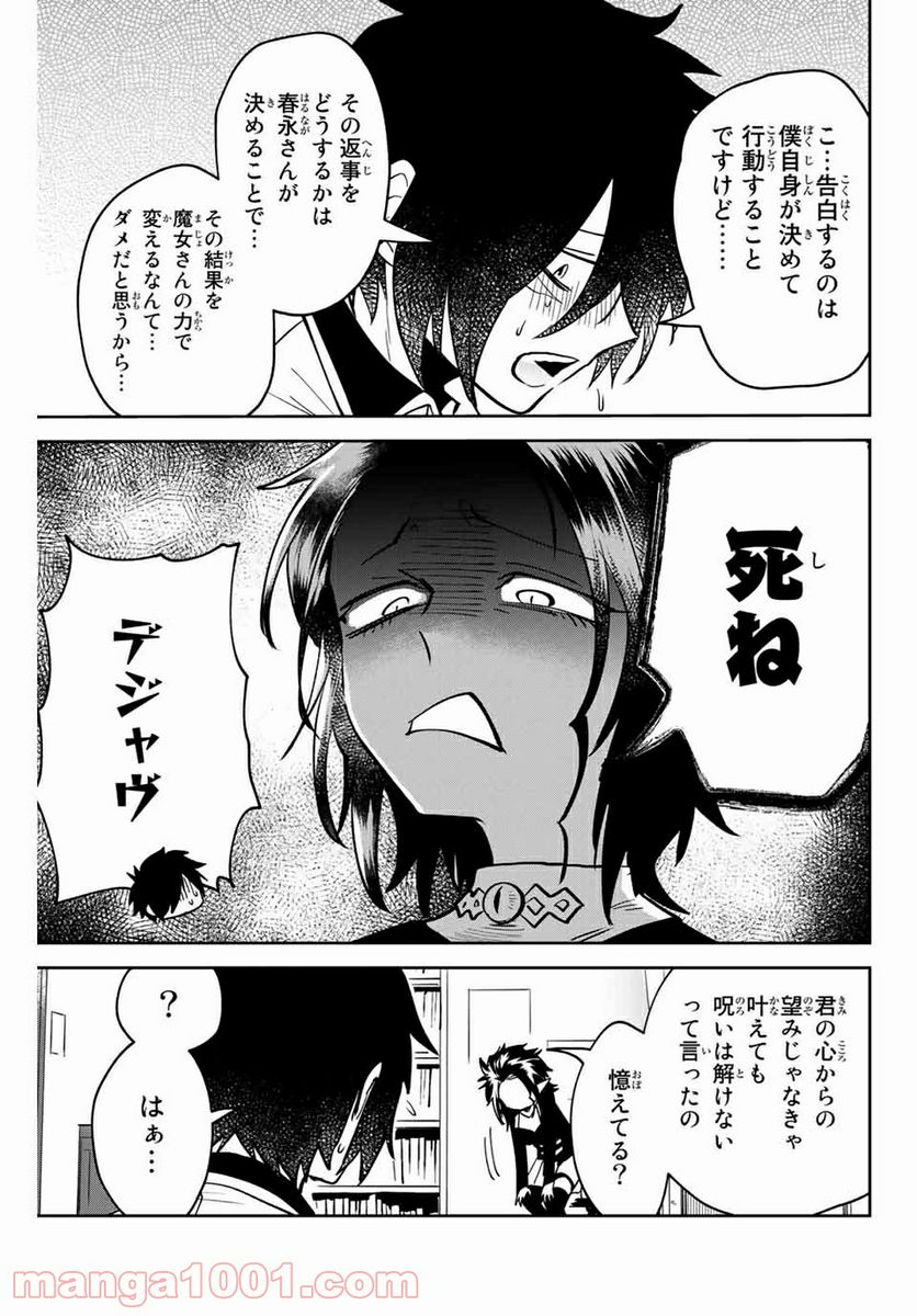 ページ 17 — 第2話