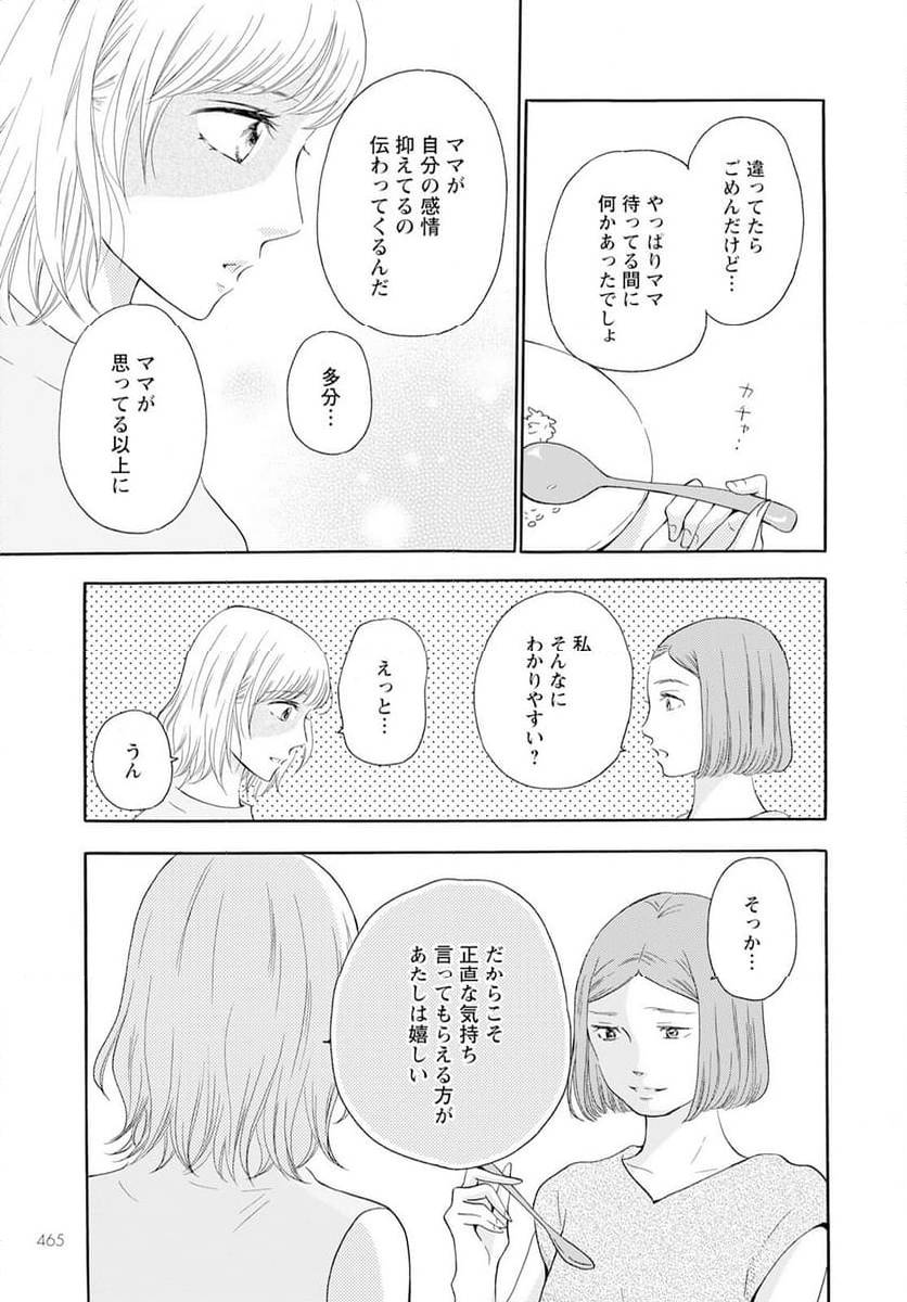 ページ 11 — 第41話