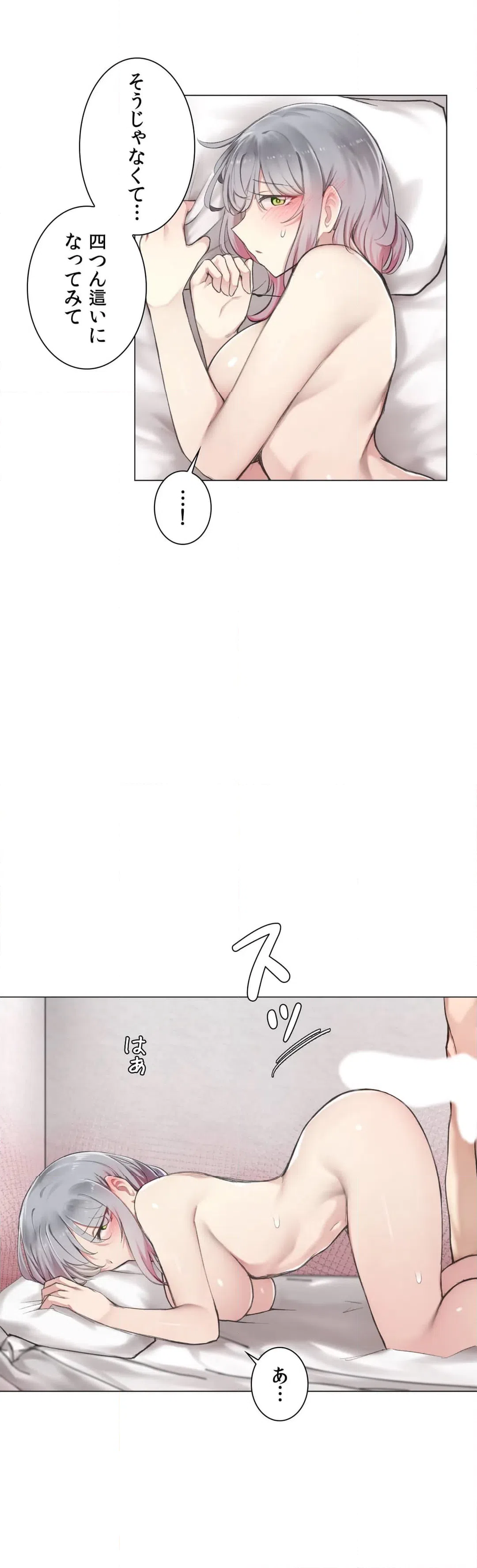 ページ 9 — 第7話