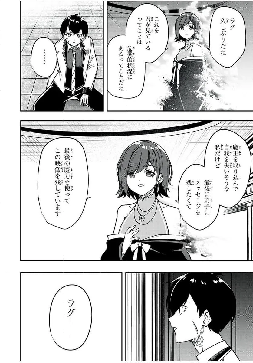 ページ 12 — 第67話