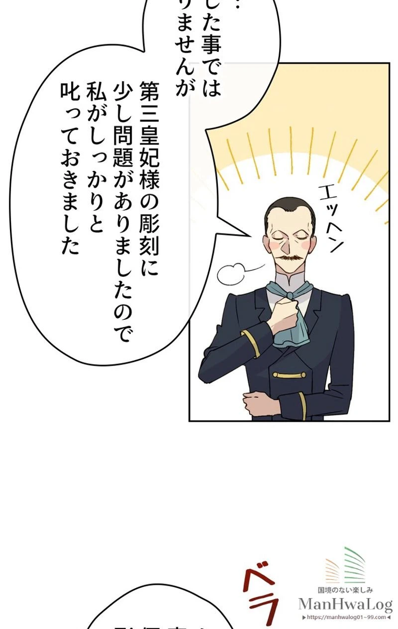 ページ 29 — 第4話