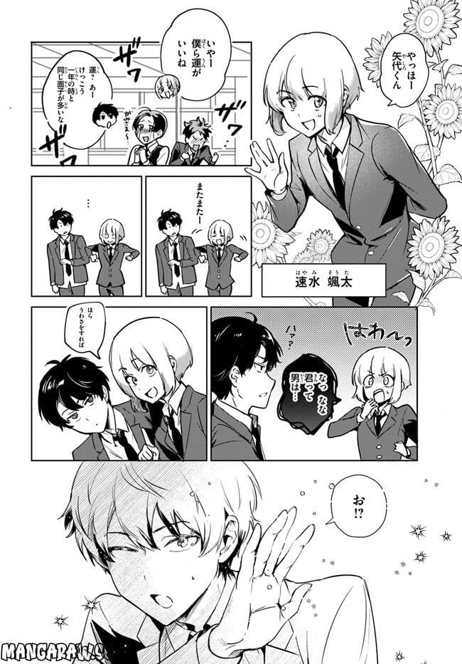 ページ 5 — 第1話