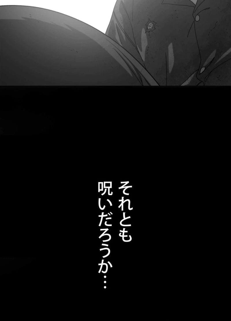 ページ 18 — 第6話