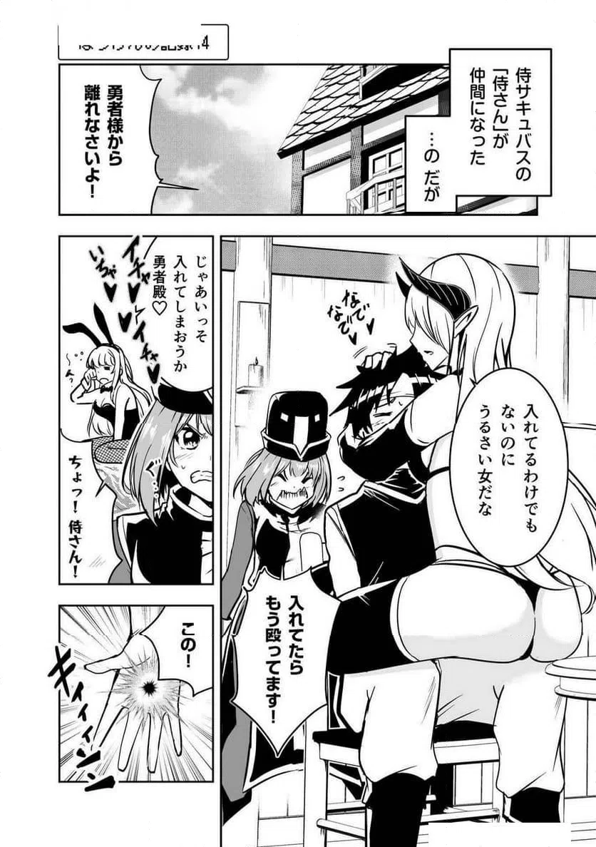 ページ 30 — 第3話