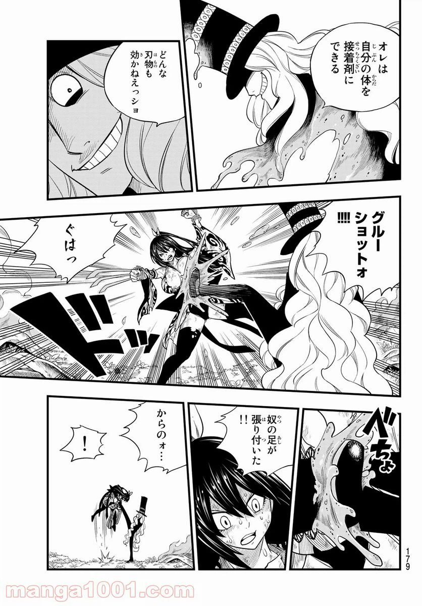 ページ 9 — 第119話