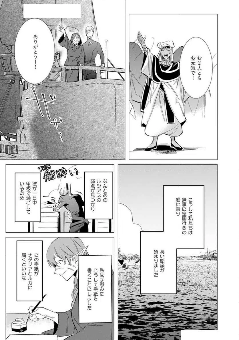 ページ 19 — 第7話