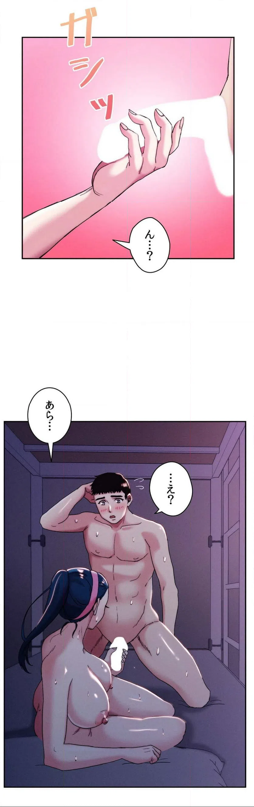 ページ 14 — 第3話