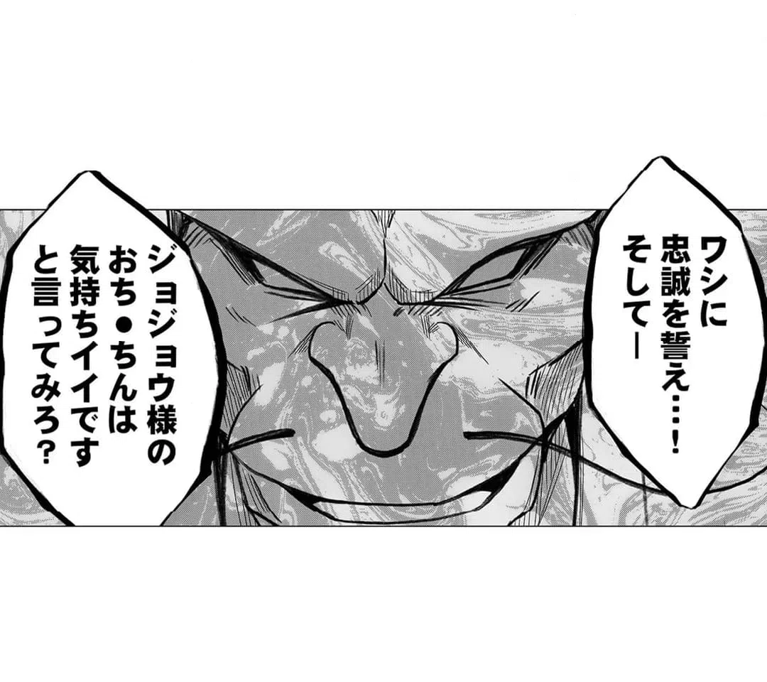 ページ 6 — 第5話