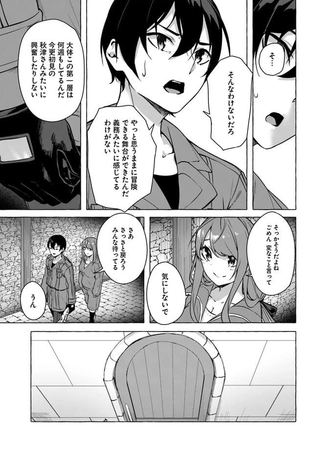 ページ 25 — 第19話