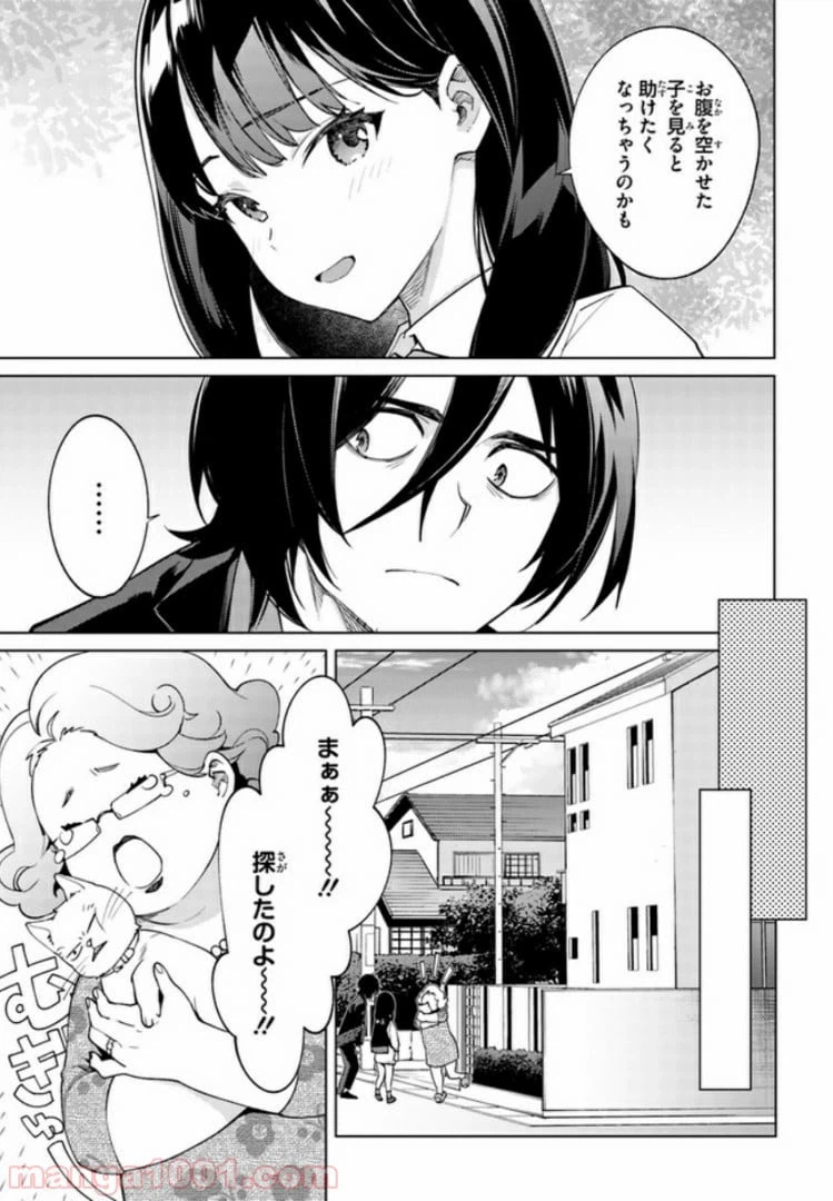 ページ 7 — 第9話