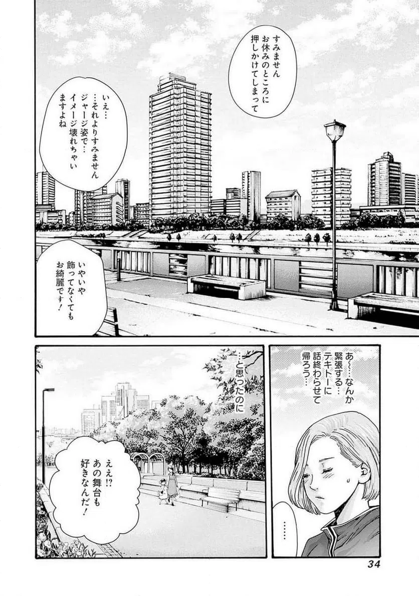 ページ 6 — 第80話
