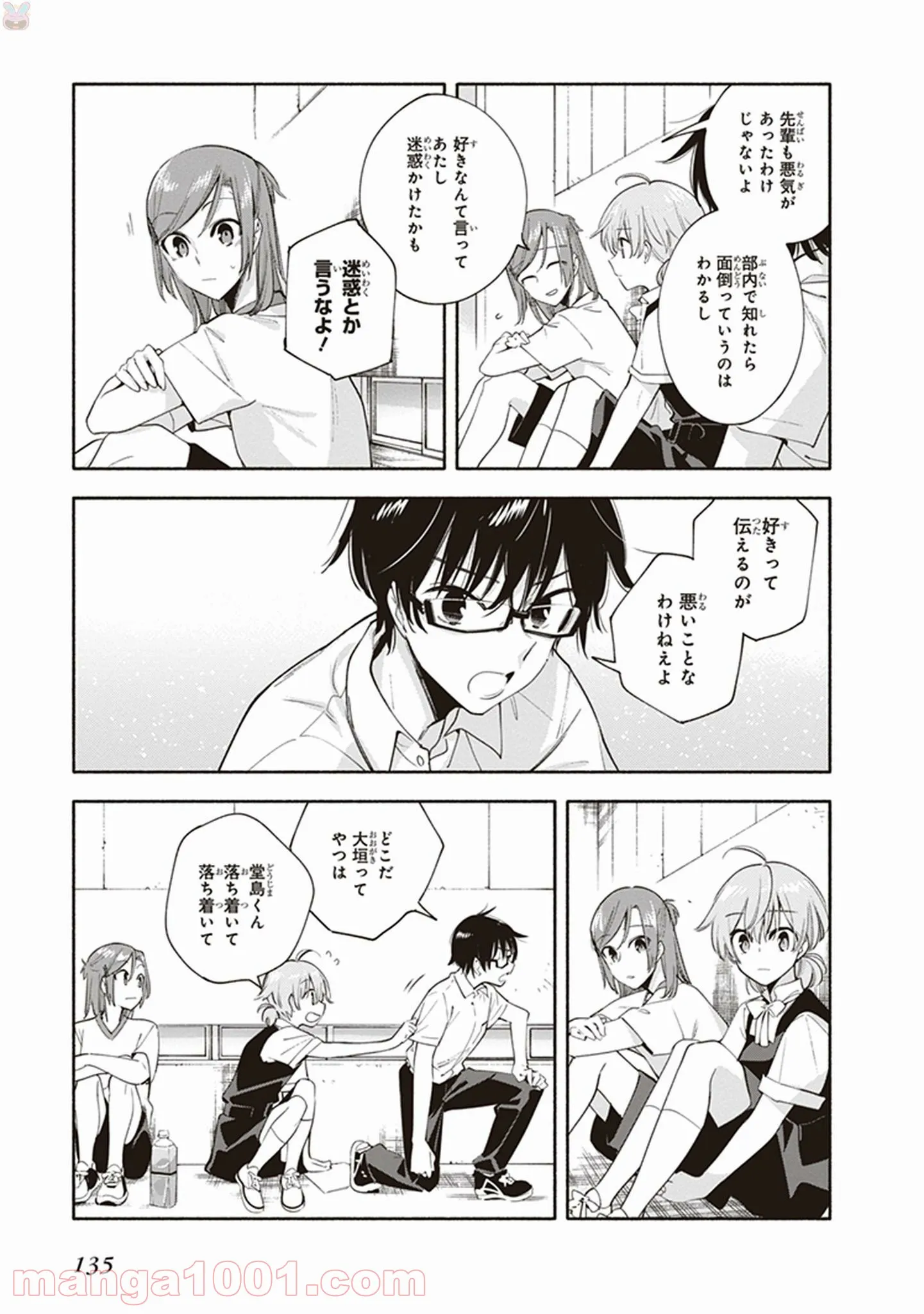 ページ 17 — 第27話