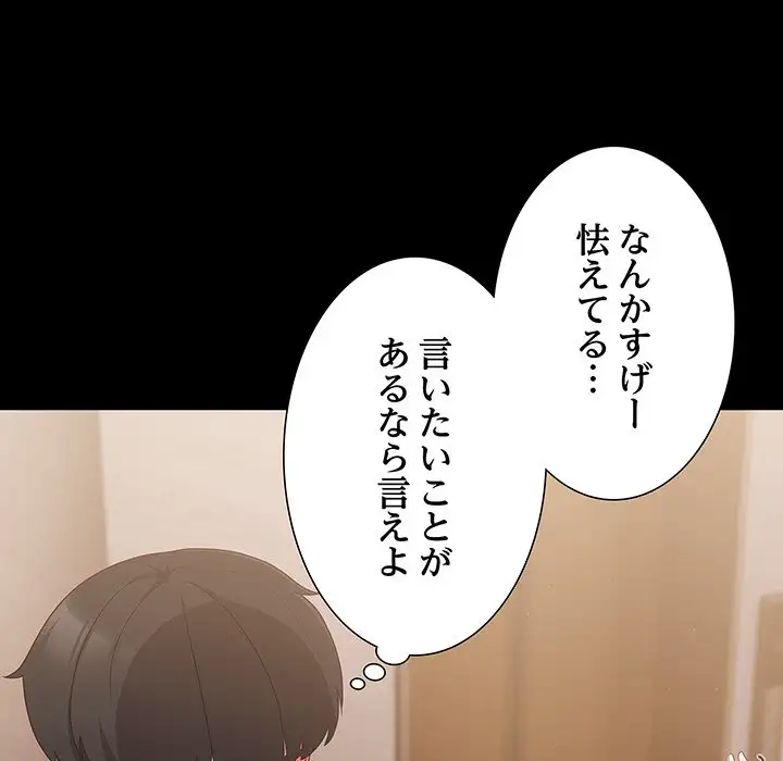 ページ 23 — 第4話