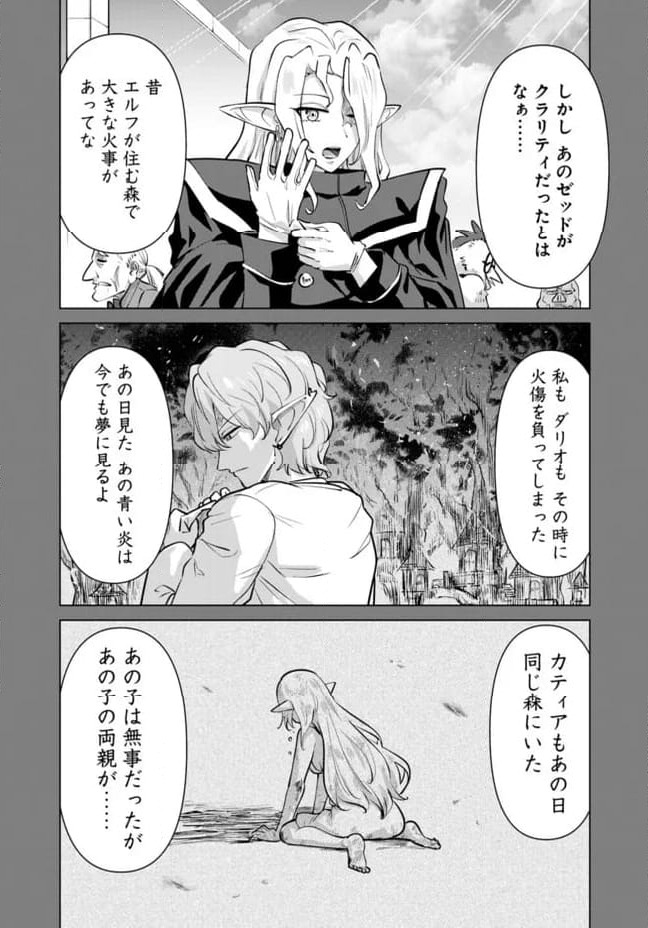 ページ 25 — 第108話