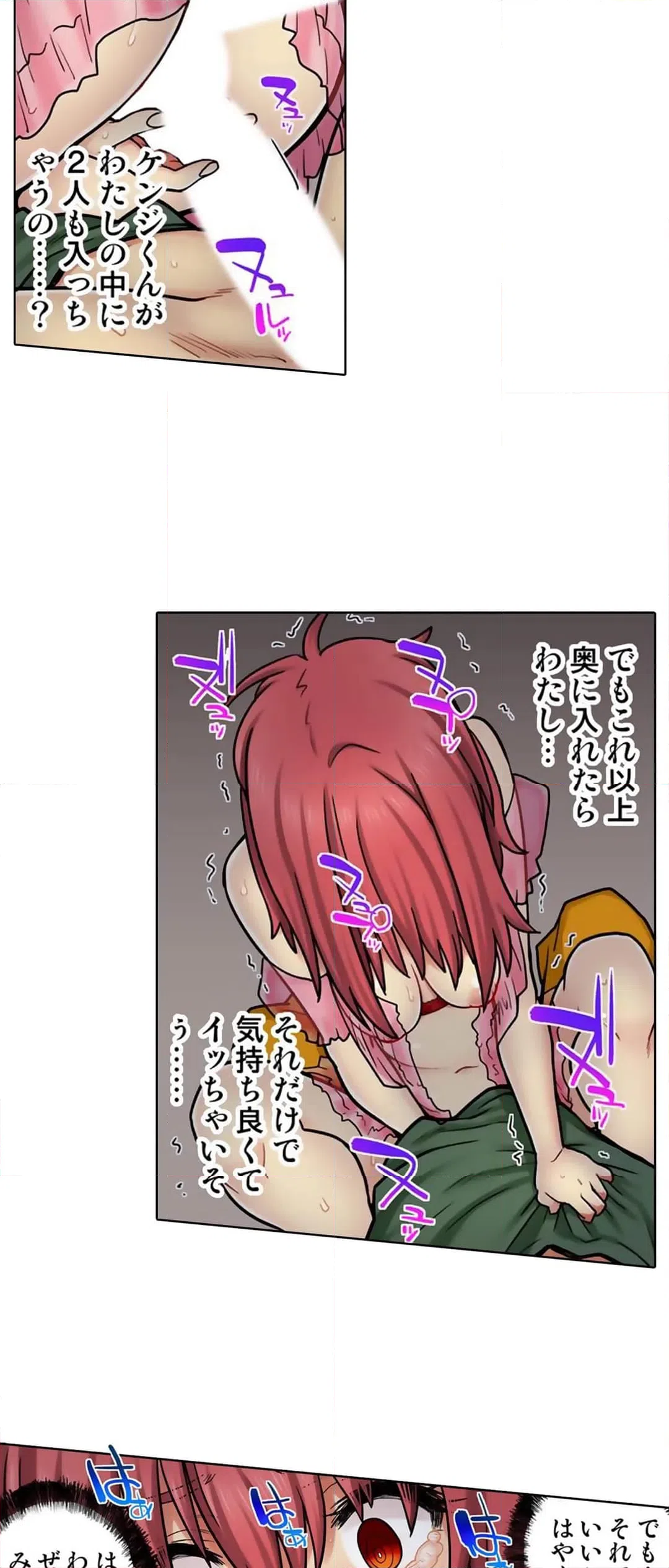 ページ 3 — 第63話