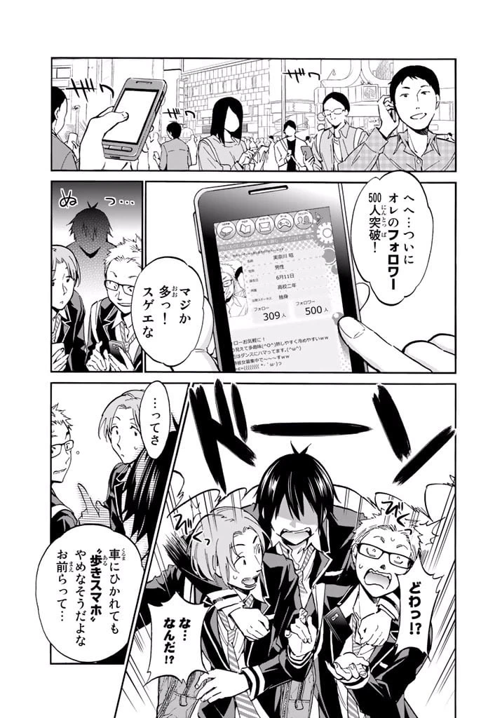 ページ 5 — 第1.1話