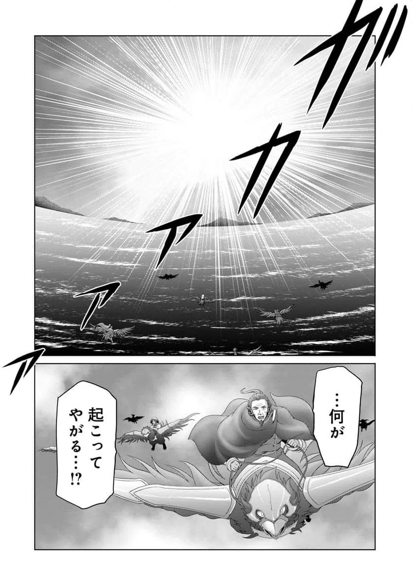 ページ 30 — 第22話