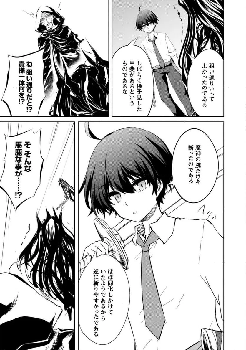 ページ 21 — 第59話