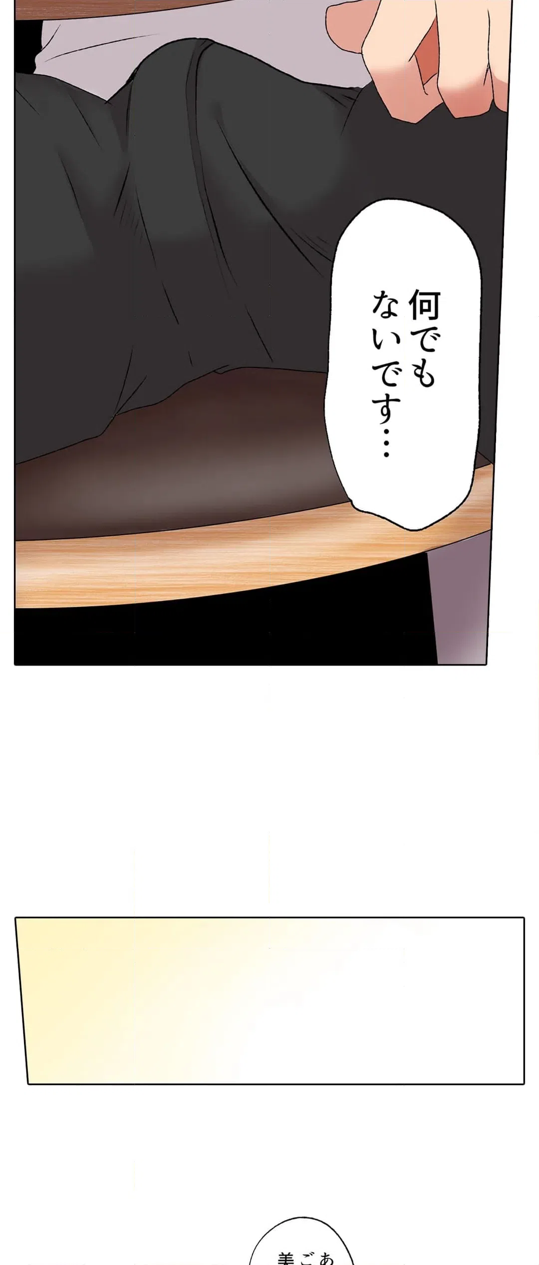 ページ 15 — 第9話