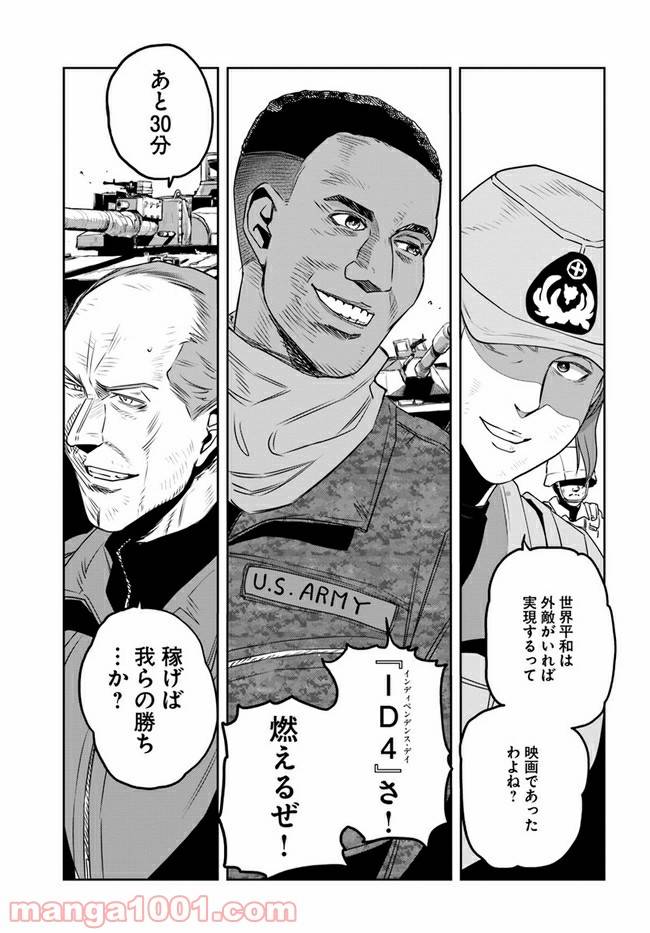 ページ 17 — 第8話