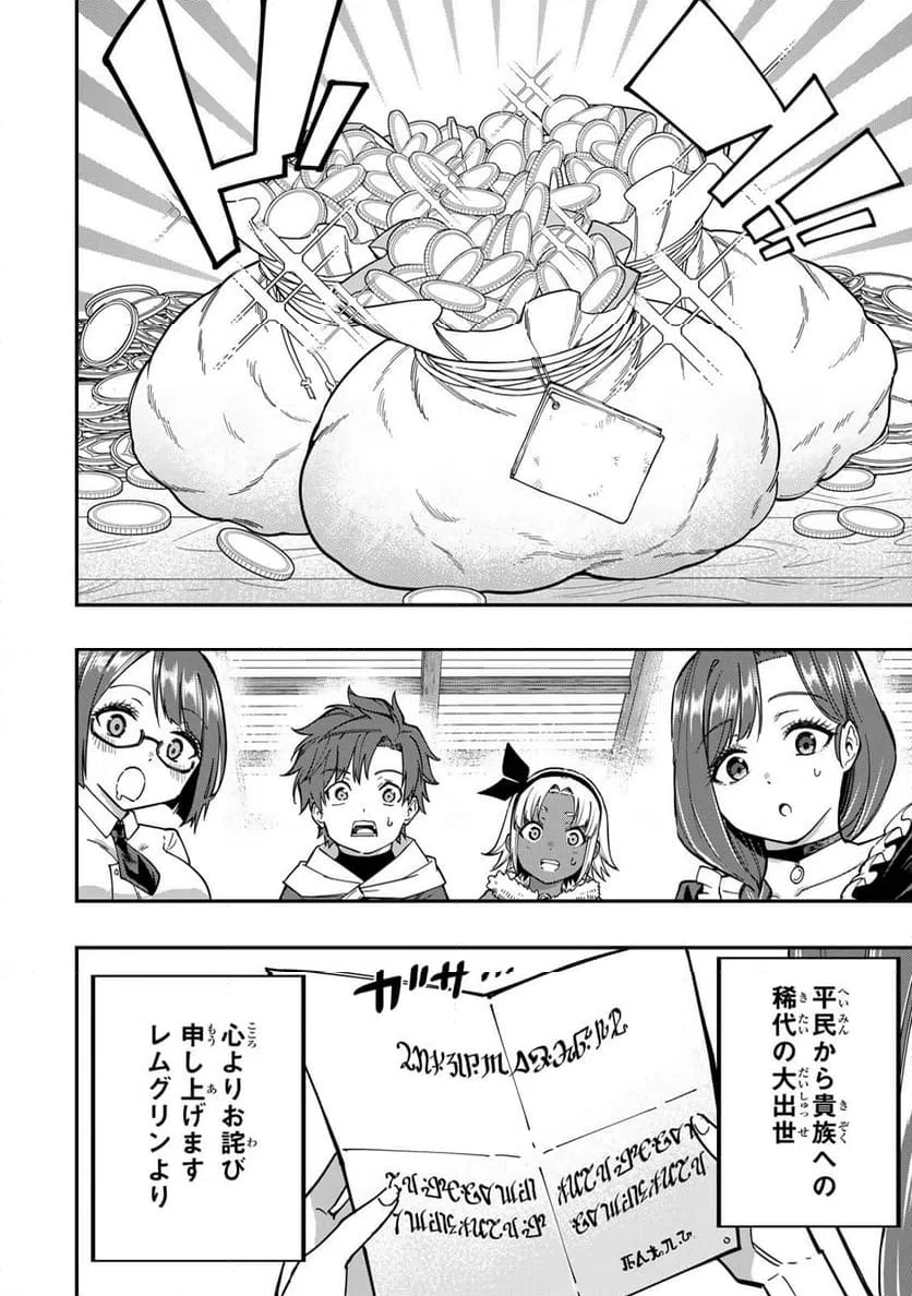 ページ 15 — 第2.2話