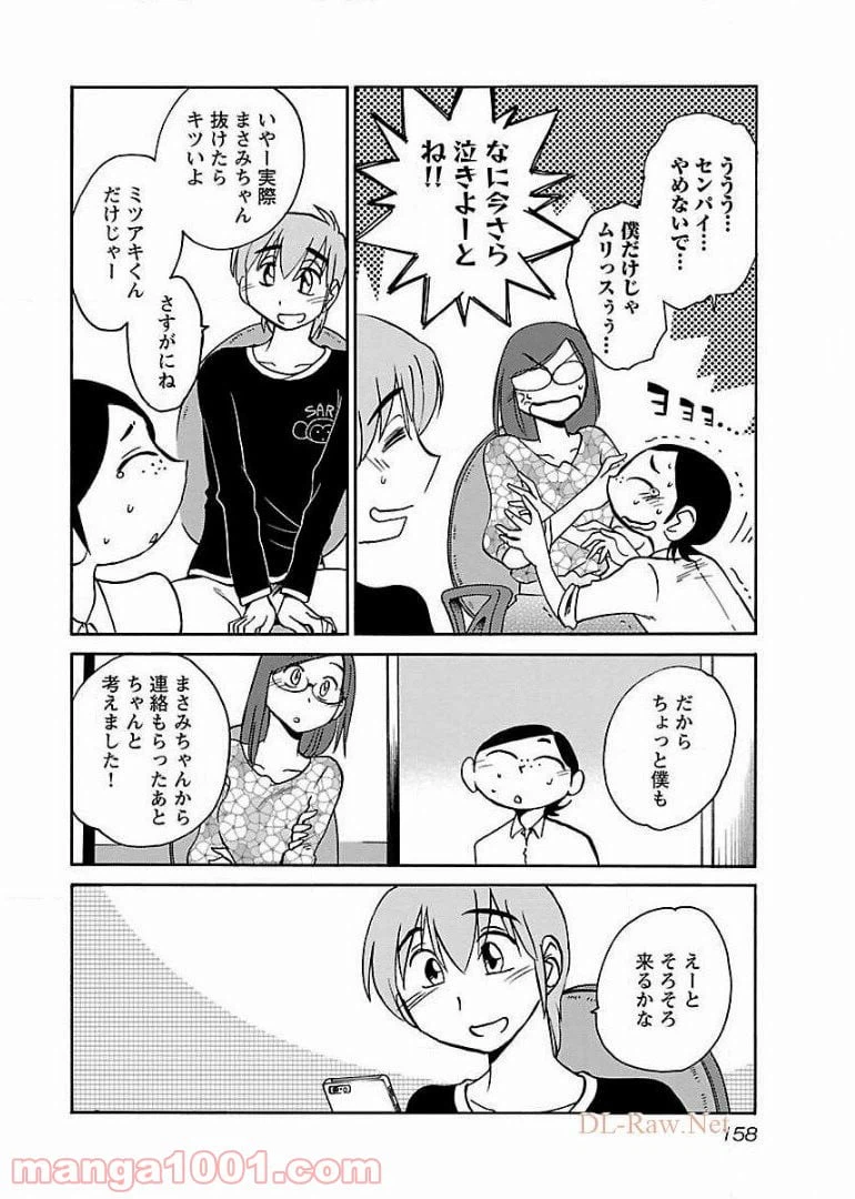 ページ 22 — 第57話