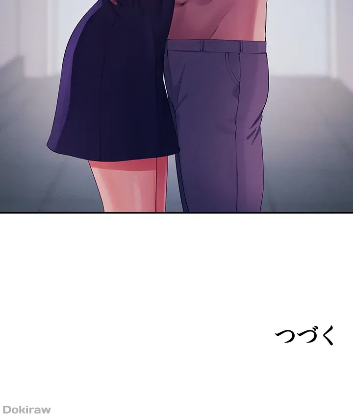 ページ 50 — 第115話