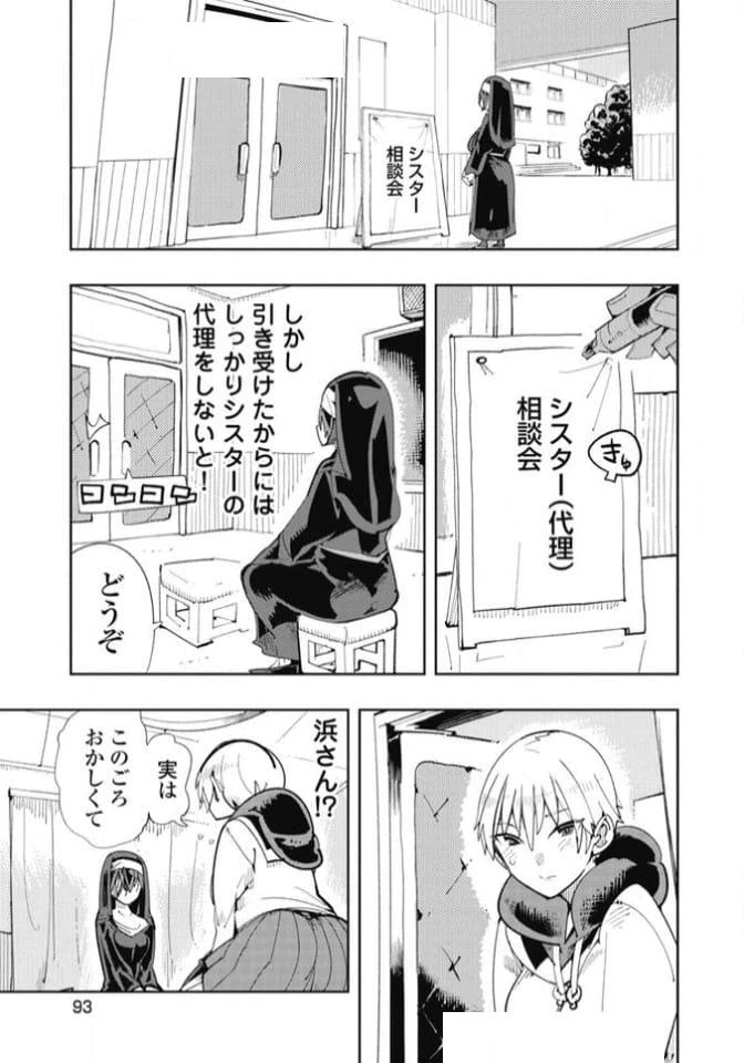 ページ 6 — 第31話