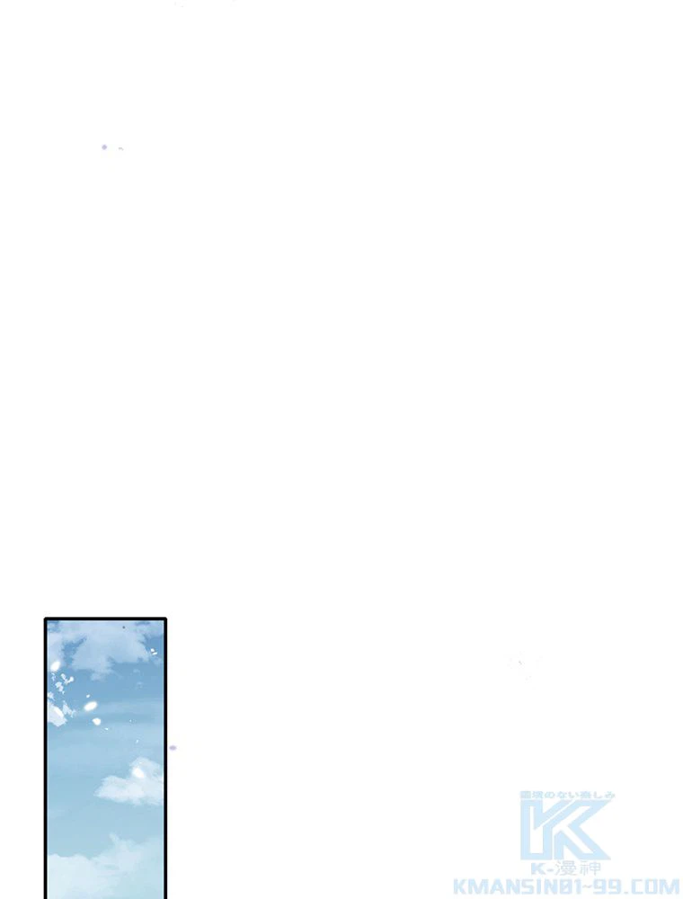 ページ 11 — 第85話