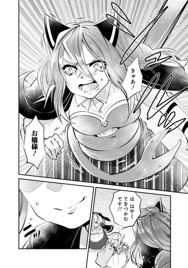 ページ 8 — 第7話