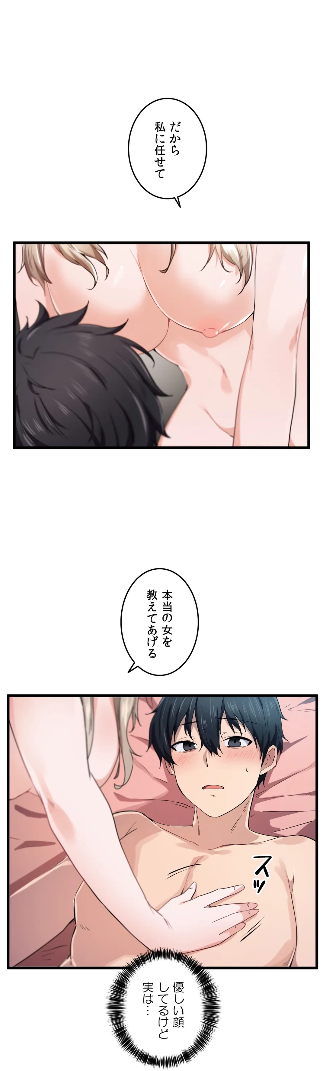 ページ 31 — 第26話