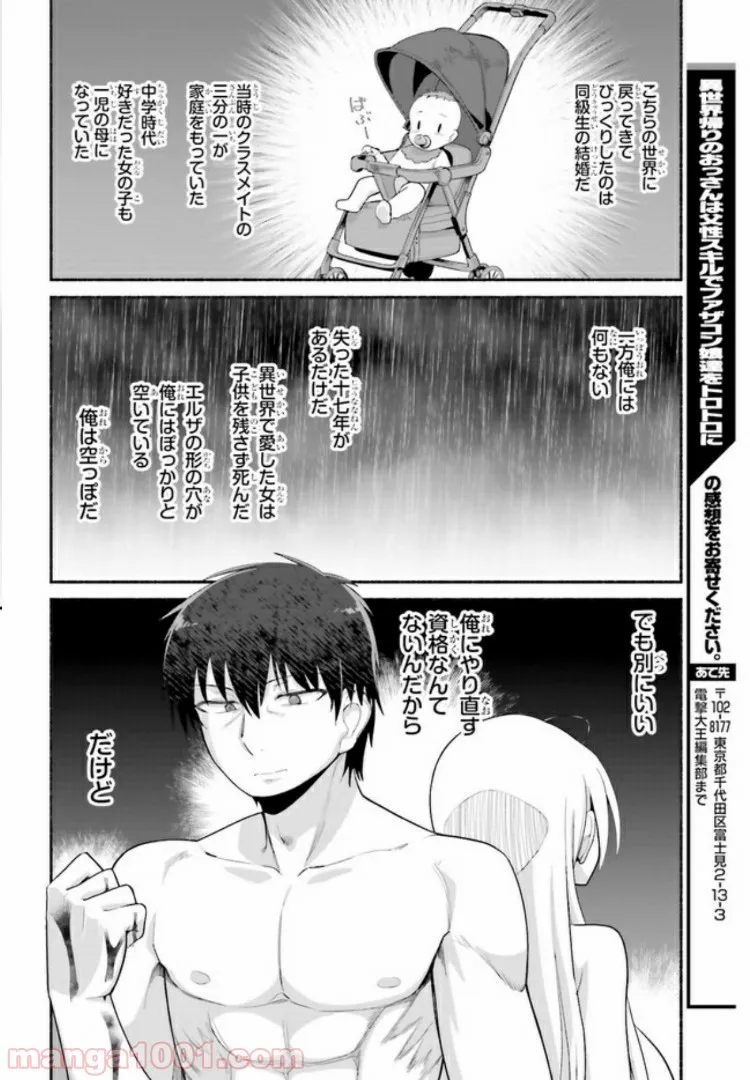 ページ 9 — 第11.2話